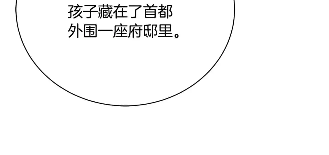 第91话 孩子被发现100