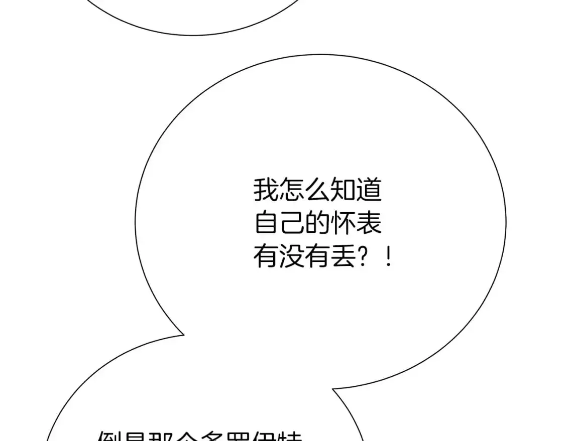 第85话 送孩子去学院167