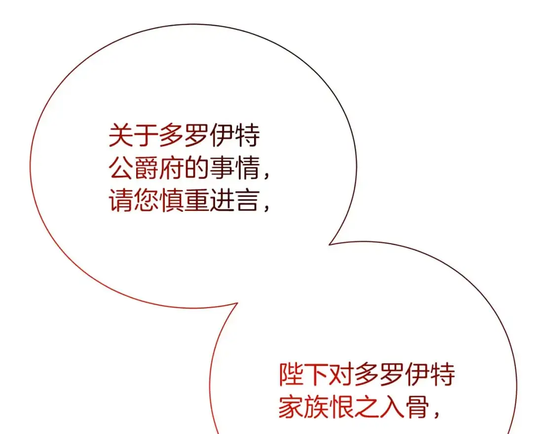 第85话 送孩子去学院95
