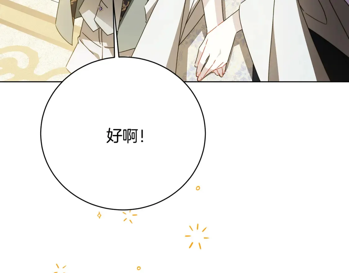 第98话 移居皇后宫殿155