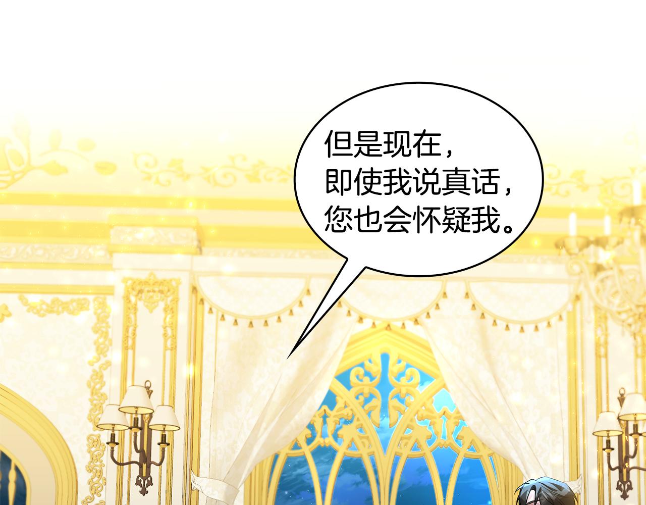 第30话 苛刻的要求78