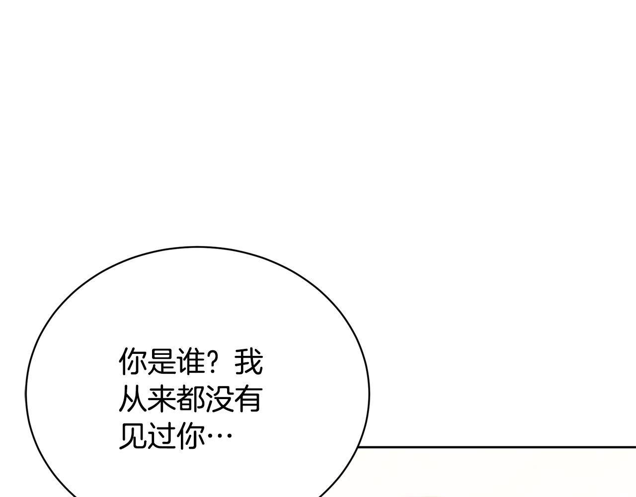 第60话 他不可能爱我36