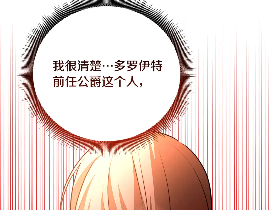 第105话 一石激起千层浪136