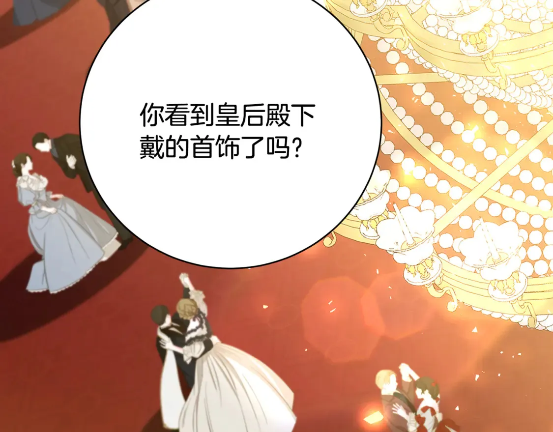 第108话 咸吃萝卜淡操心127