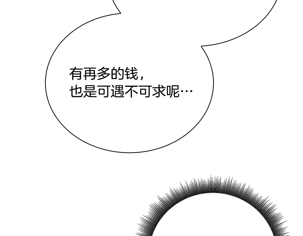 第63话 美女们的心机战144