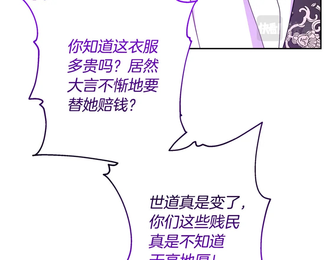 第069话 搭救卖花姑娘89