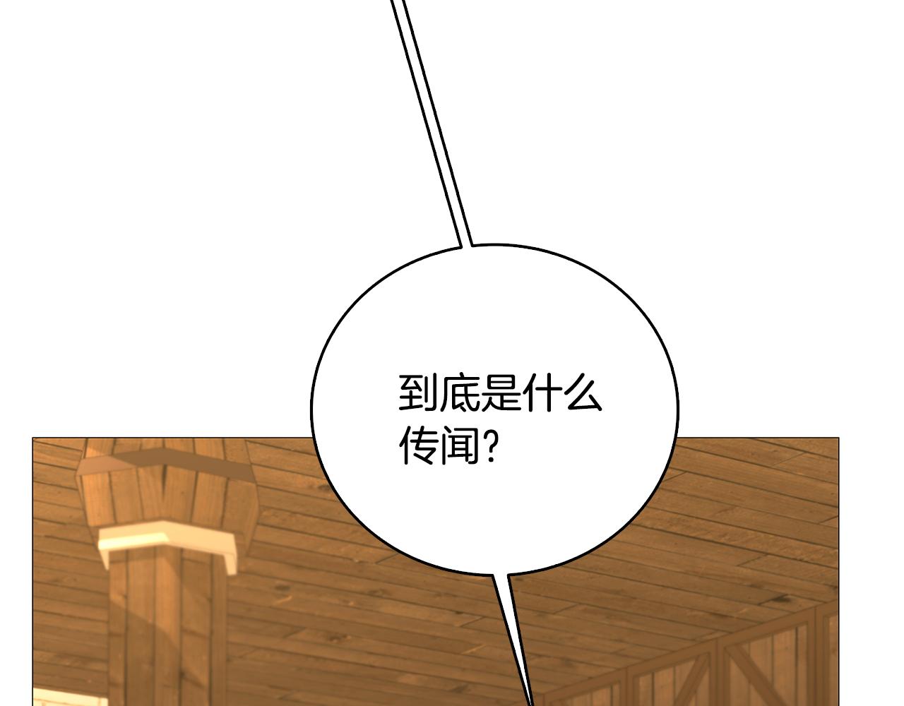 第23话 邀请函78