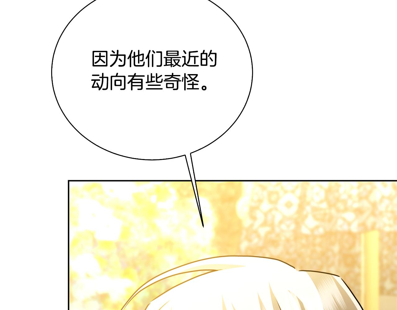 第61话 TA在想什么238