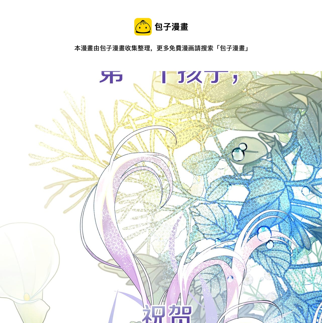 第7话 第一次失约112