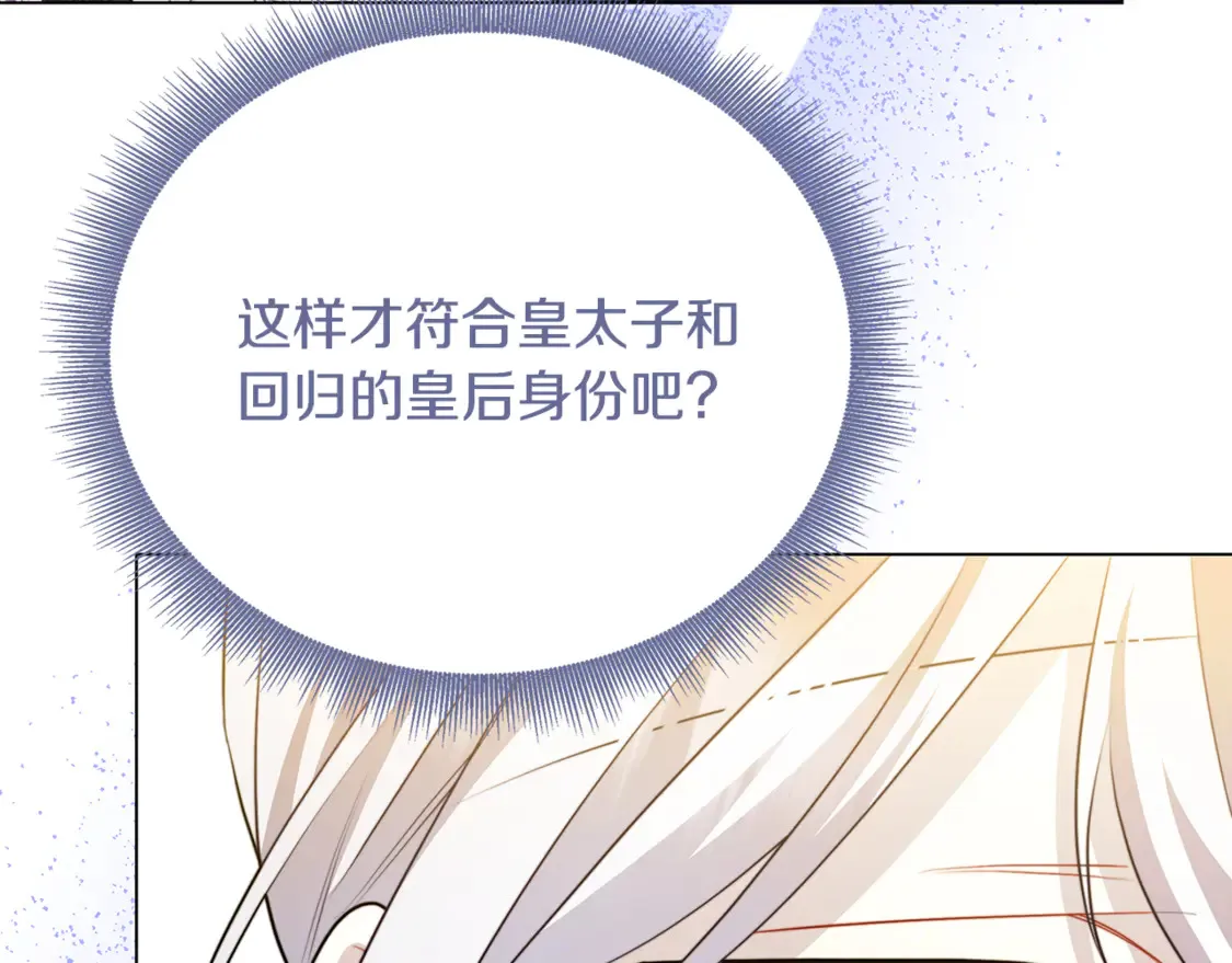 第106话 宴会前的准备129