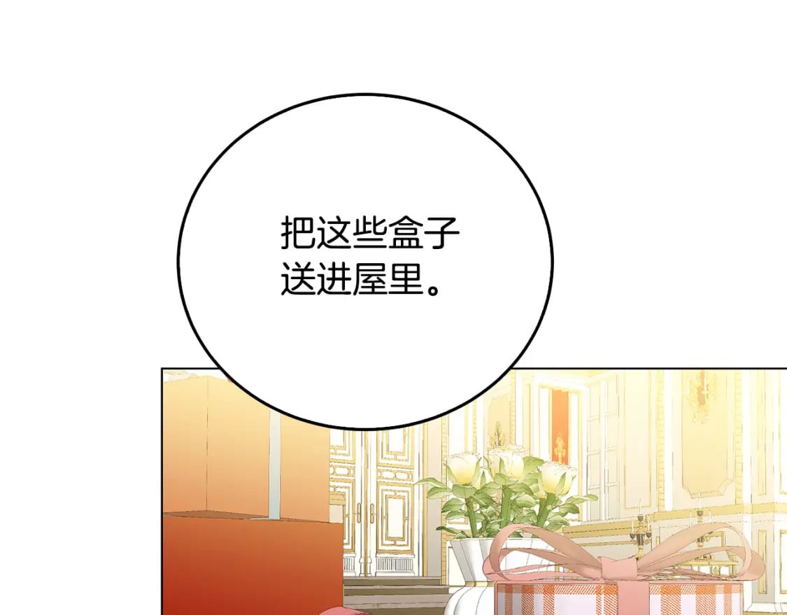 第72话 紫罗兰项链119