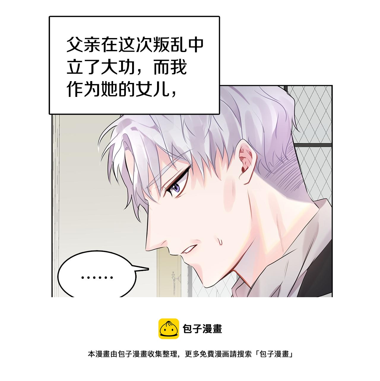 第2话 我成为了皇后172