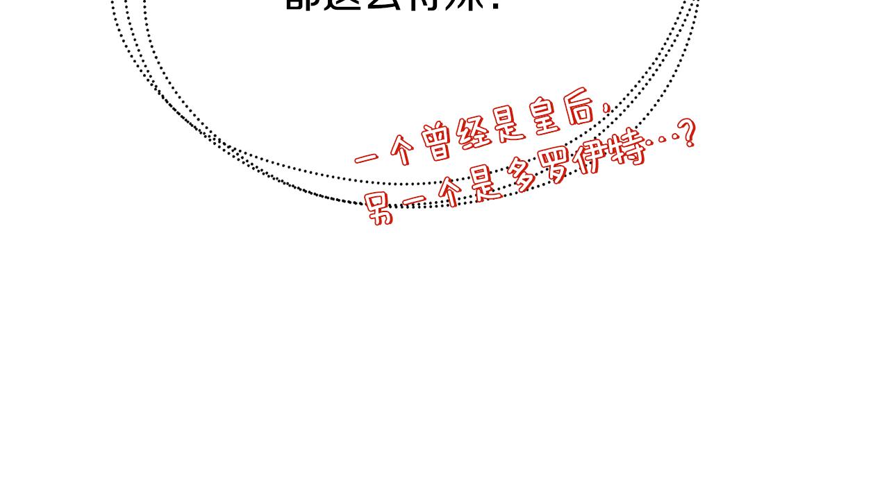 第62话 侯爵府茶话会9