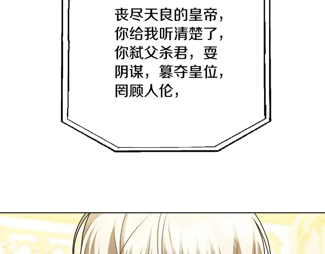 第95话 公爵离奇死亡27