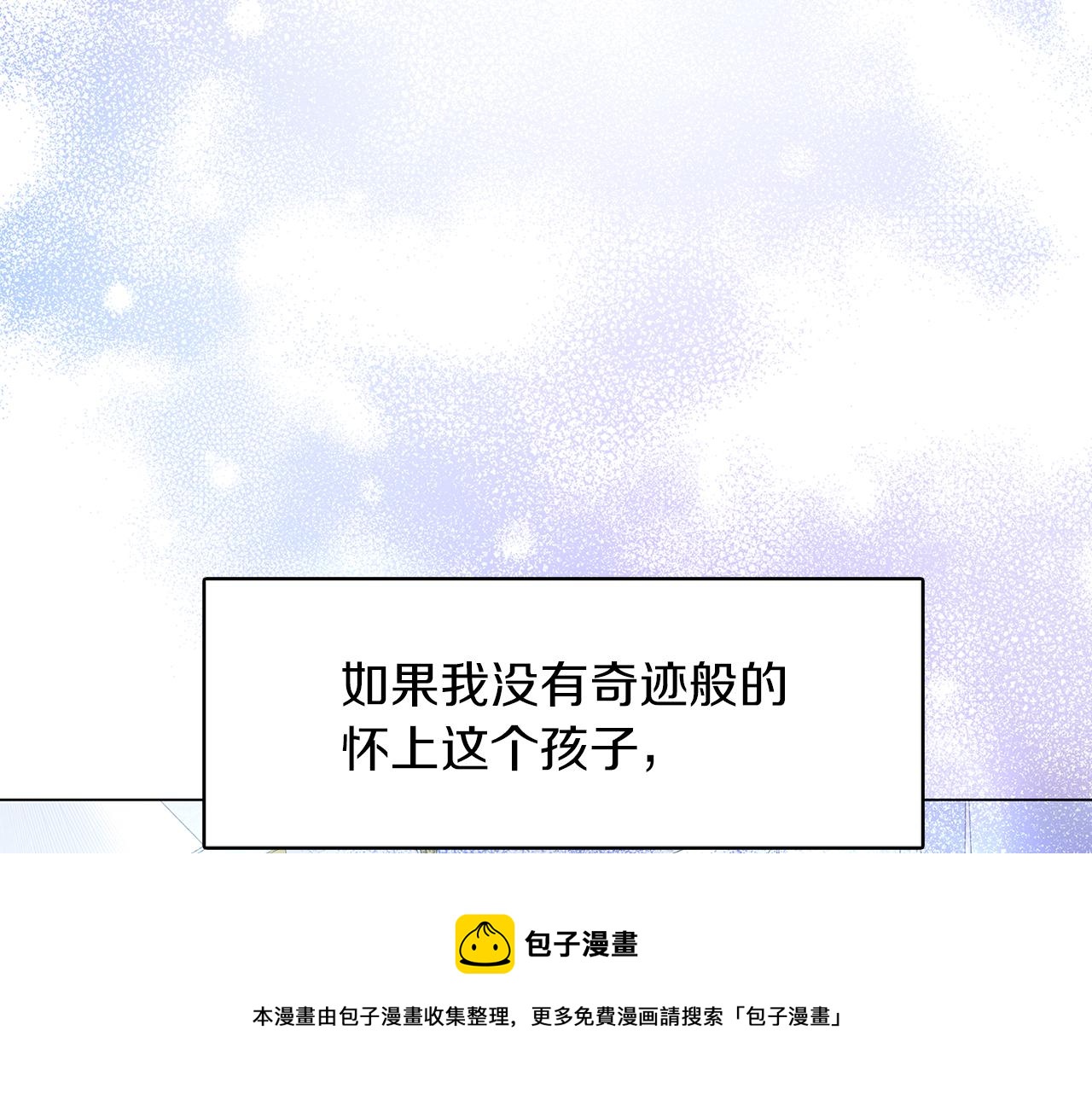 第10话 皇帝的内心72