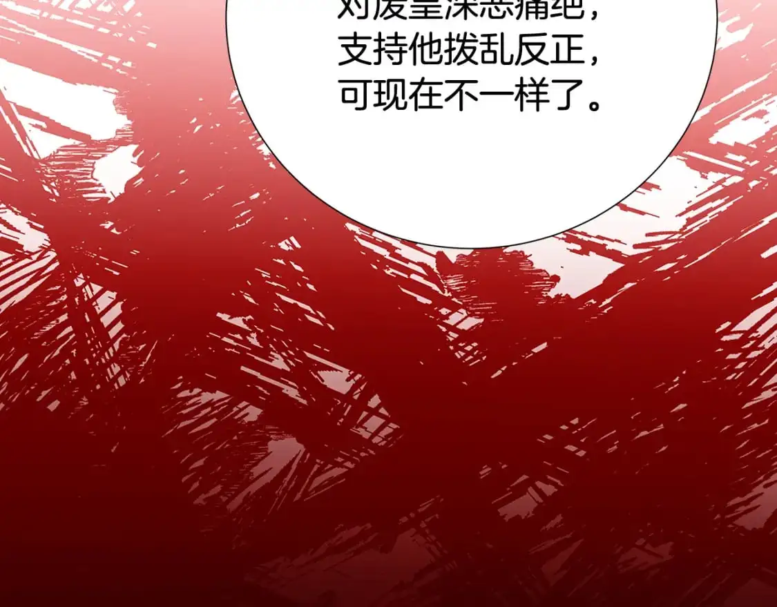 第89话 父子异心39