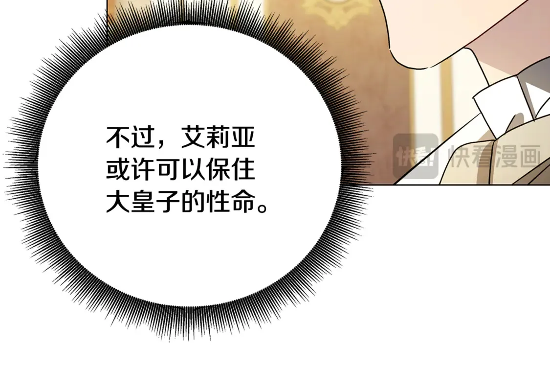 第108话 咸吃萝卜淡操心160
