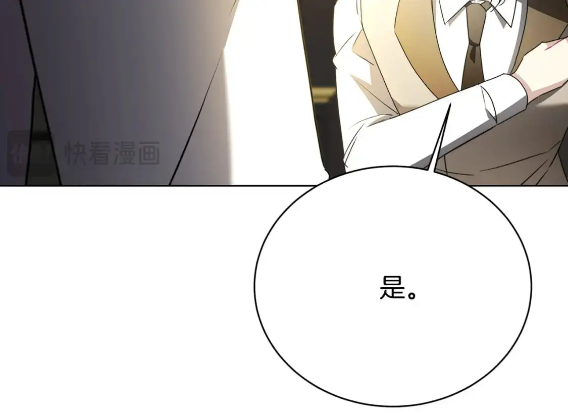 第94话 皇帝的血脉46