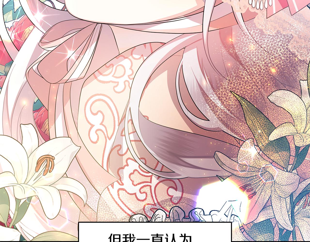 第11话 公爵的质问164