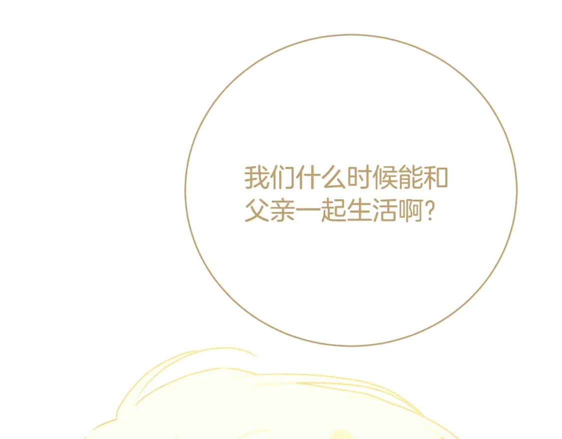 第97话 册封皇后和皇子179