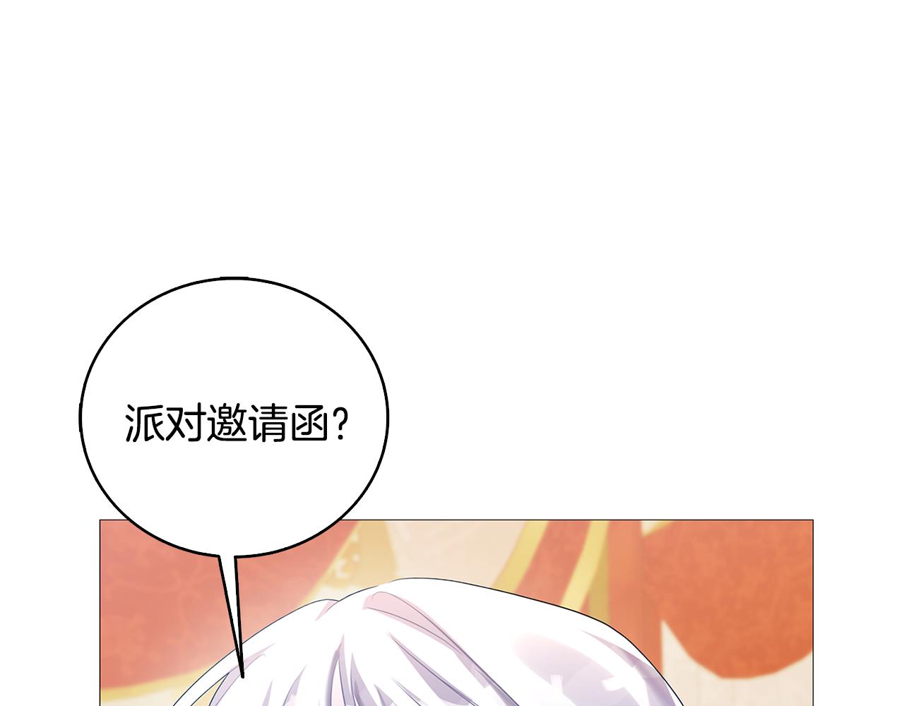 第23话 邀请函120