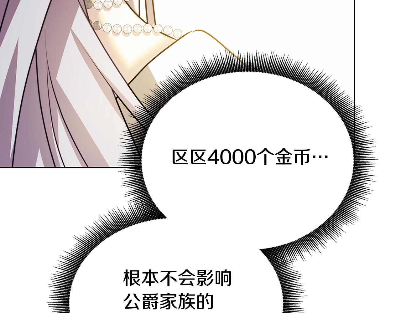 第57话 重入皇宫244