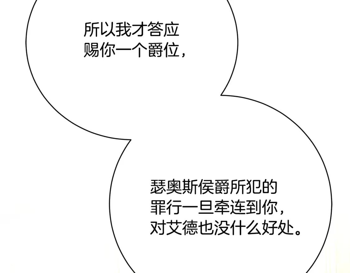 第103话 选择权在你手里64