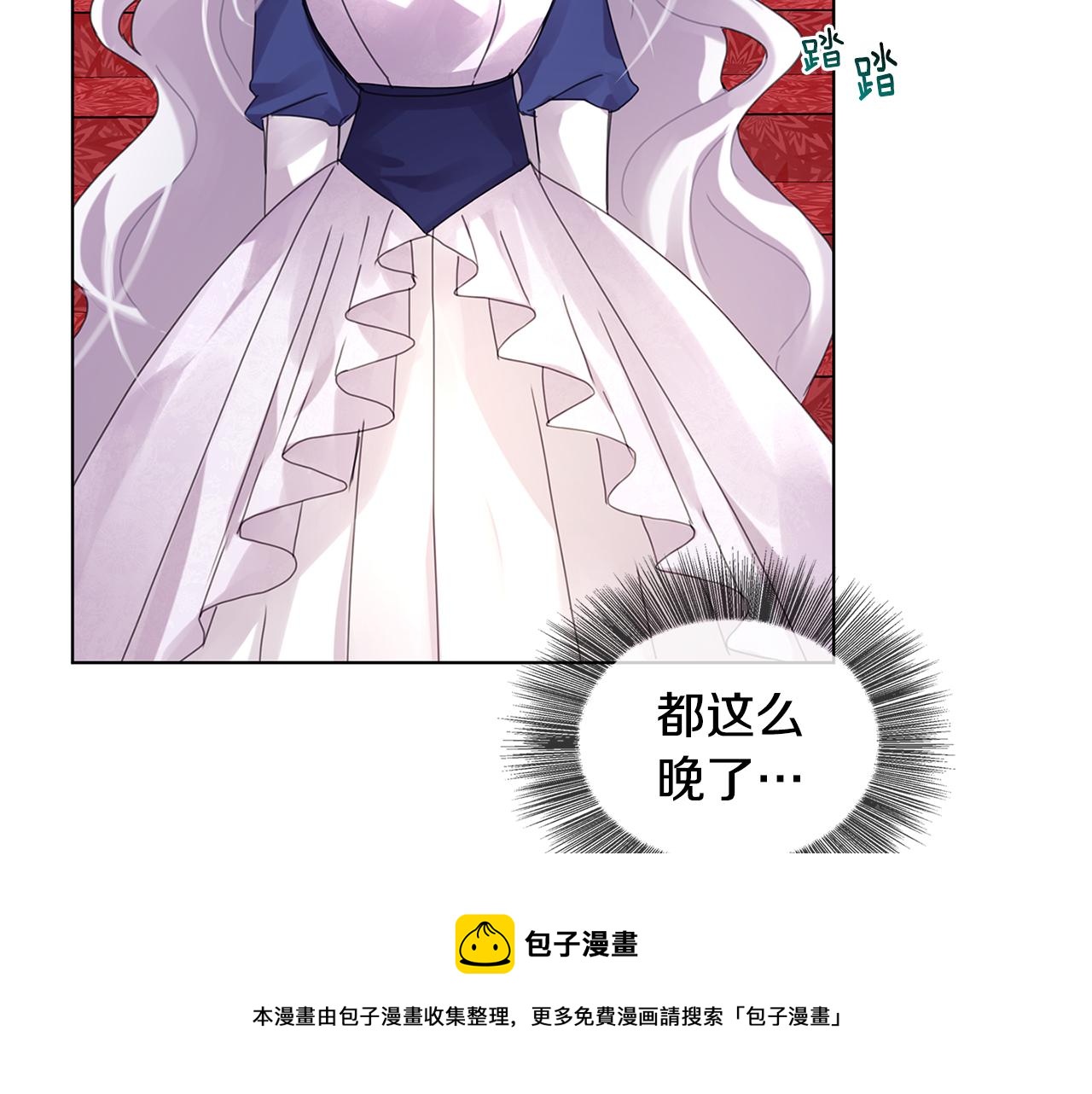 第2话 我成为了皇后76