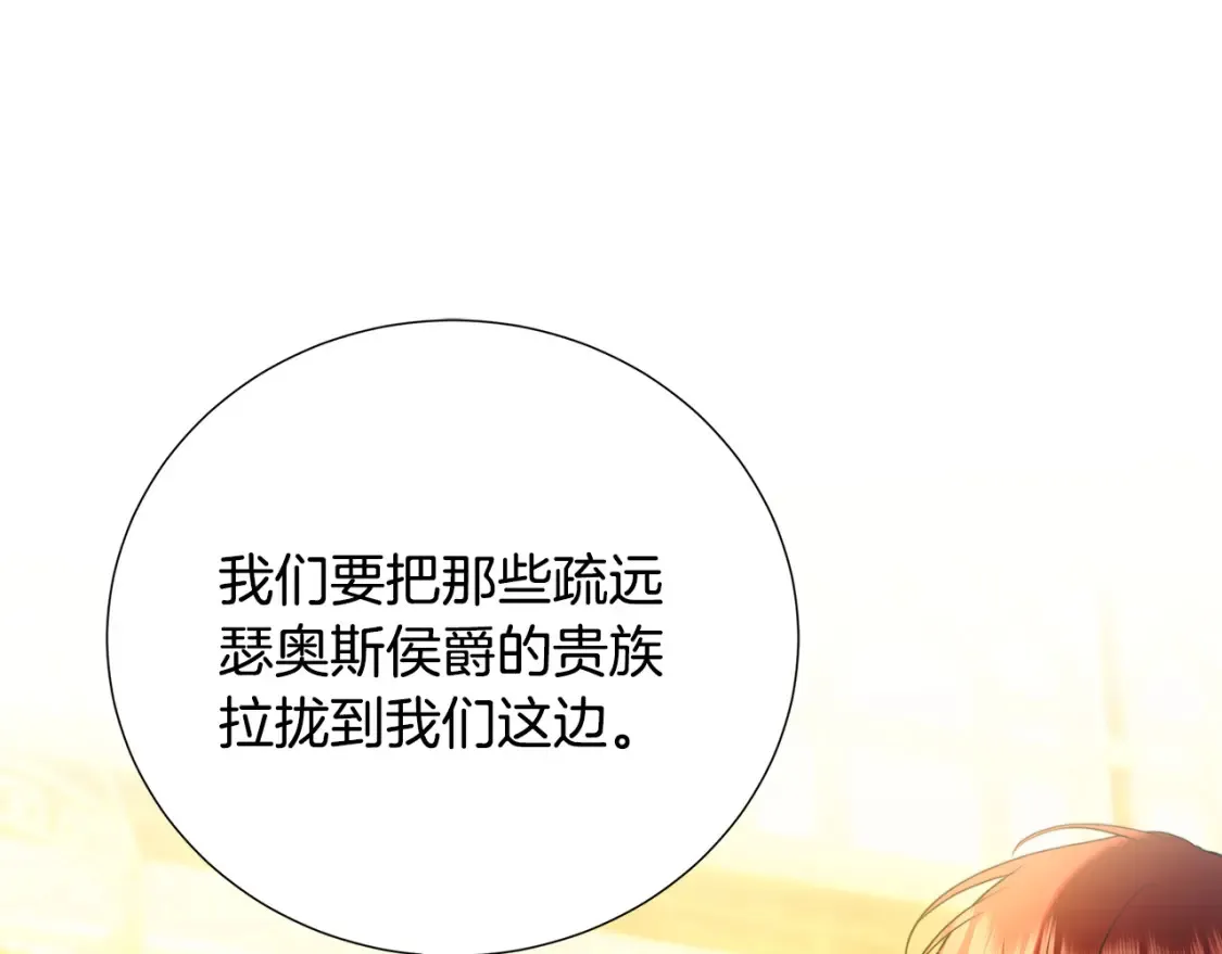 第86话 转移视线165