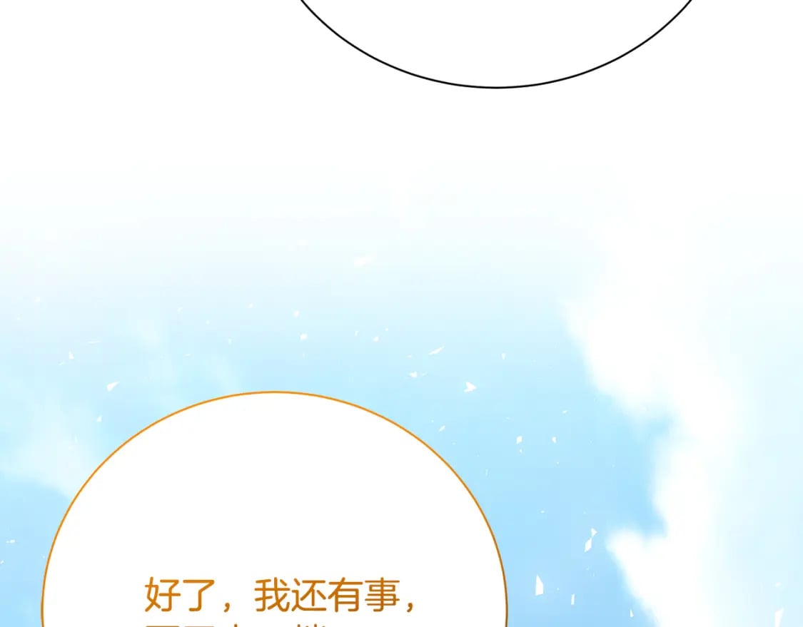 第75话 重回帝国143