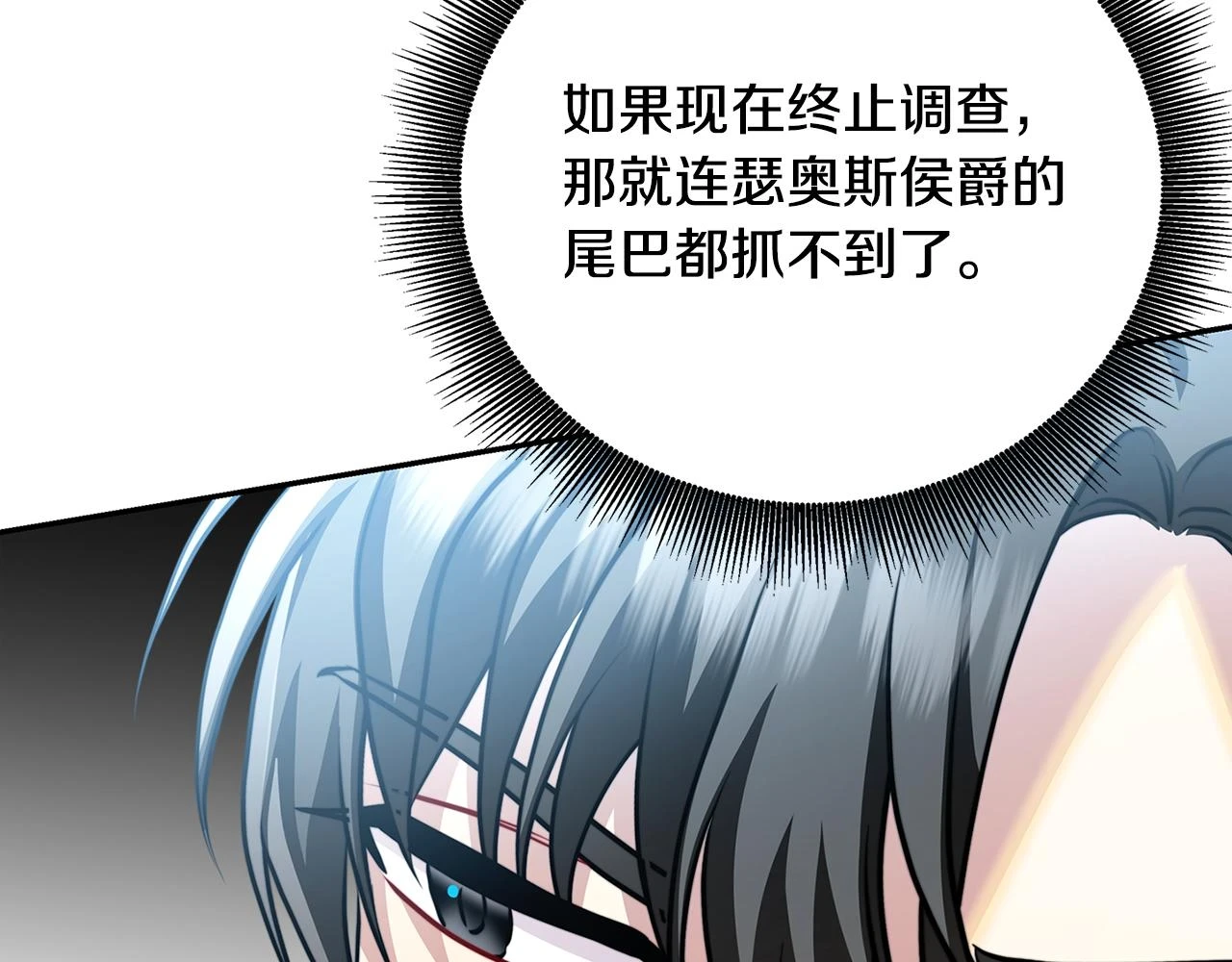 第64话 侯爵的阴谋97