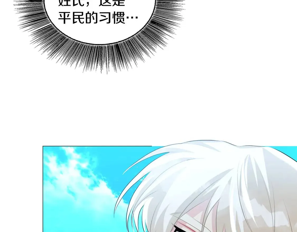 第33话 全新的生活161