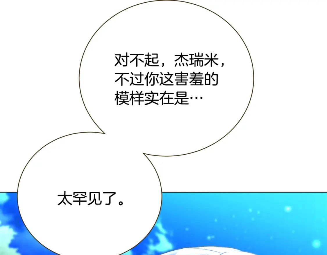 第76话 为朋友解围108