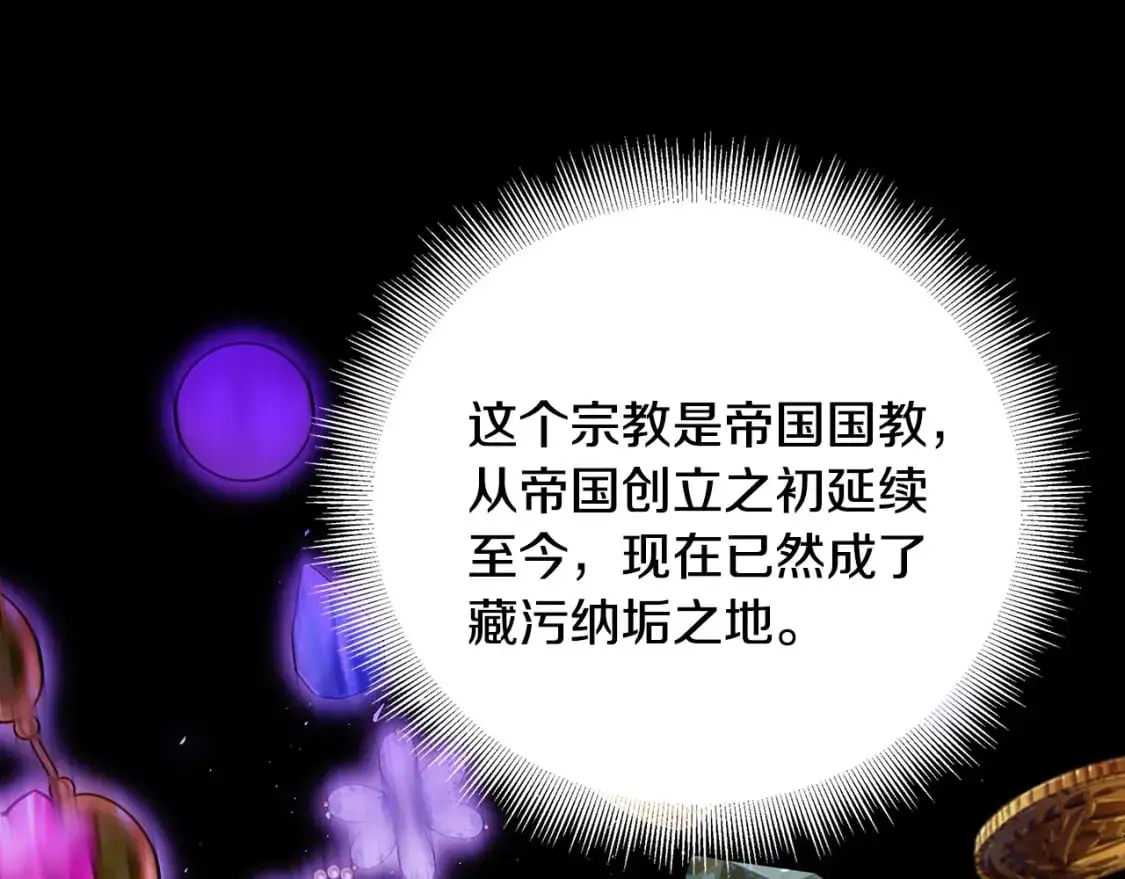 第87话 拙劣的辩解69