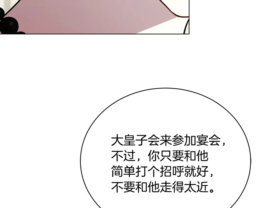 第106话 宴会前的准备103