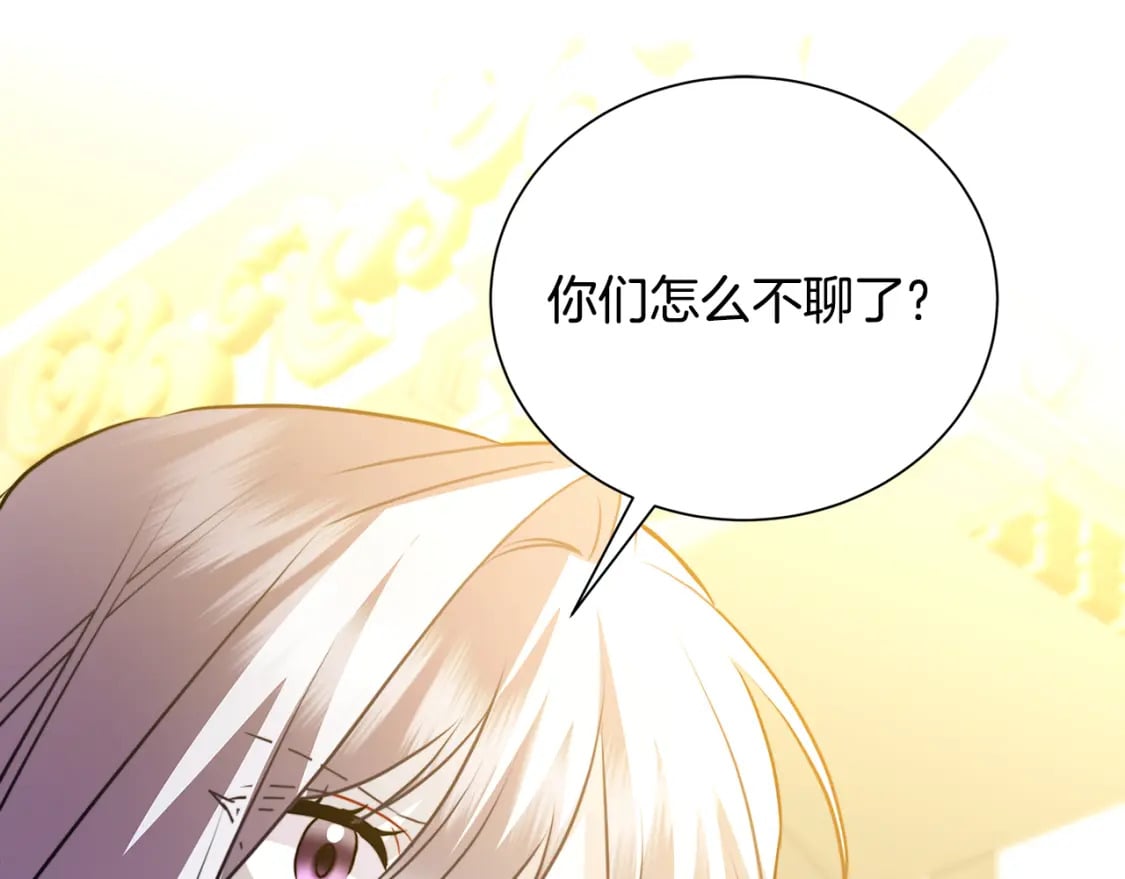 第78话 派对正式开始161