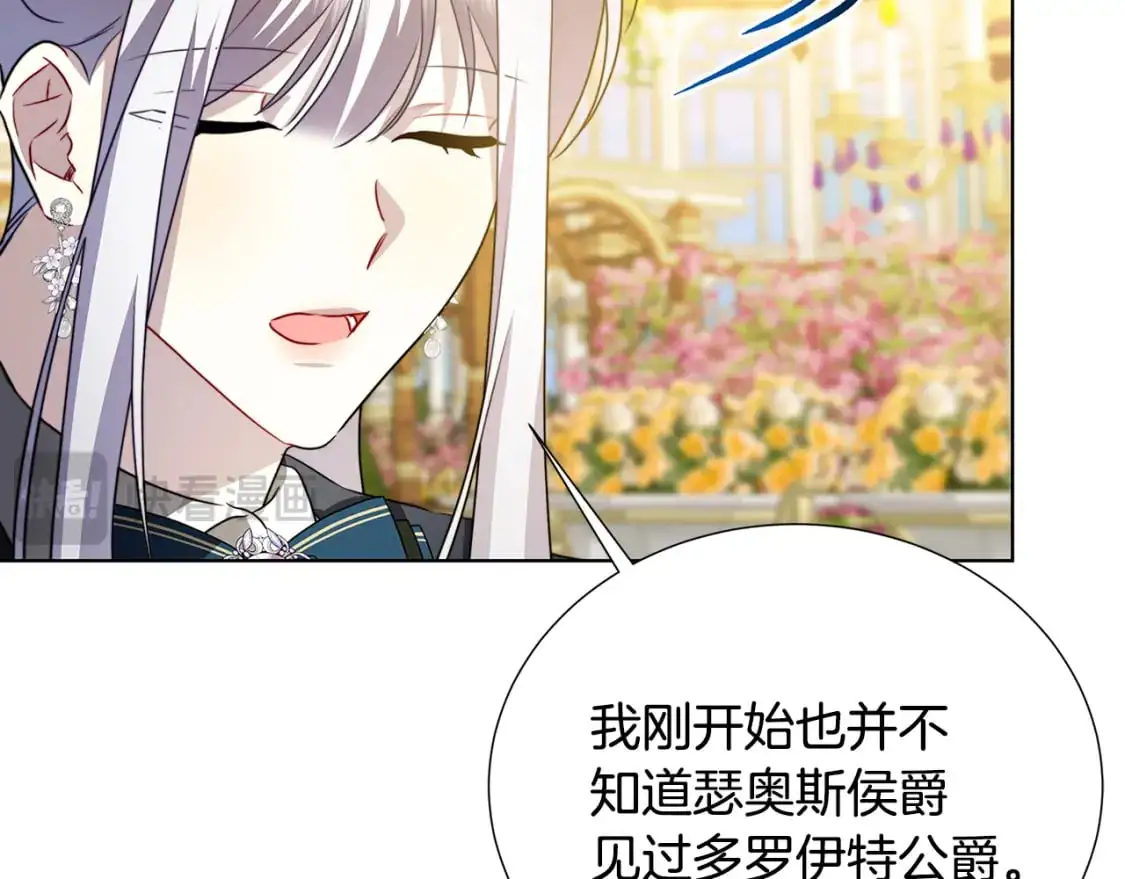 第87话 拙劣的辩解28