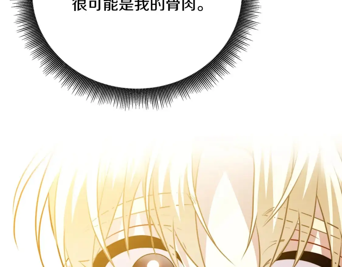 第91话 孩子被发现55
