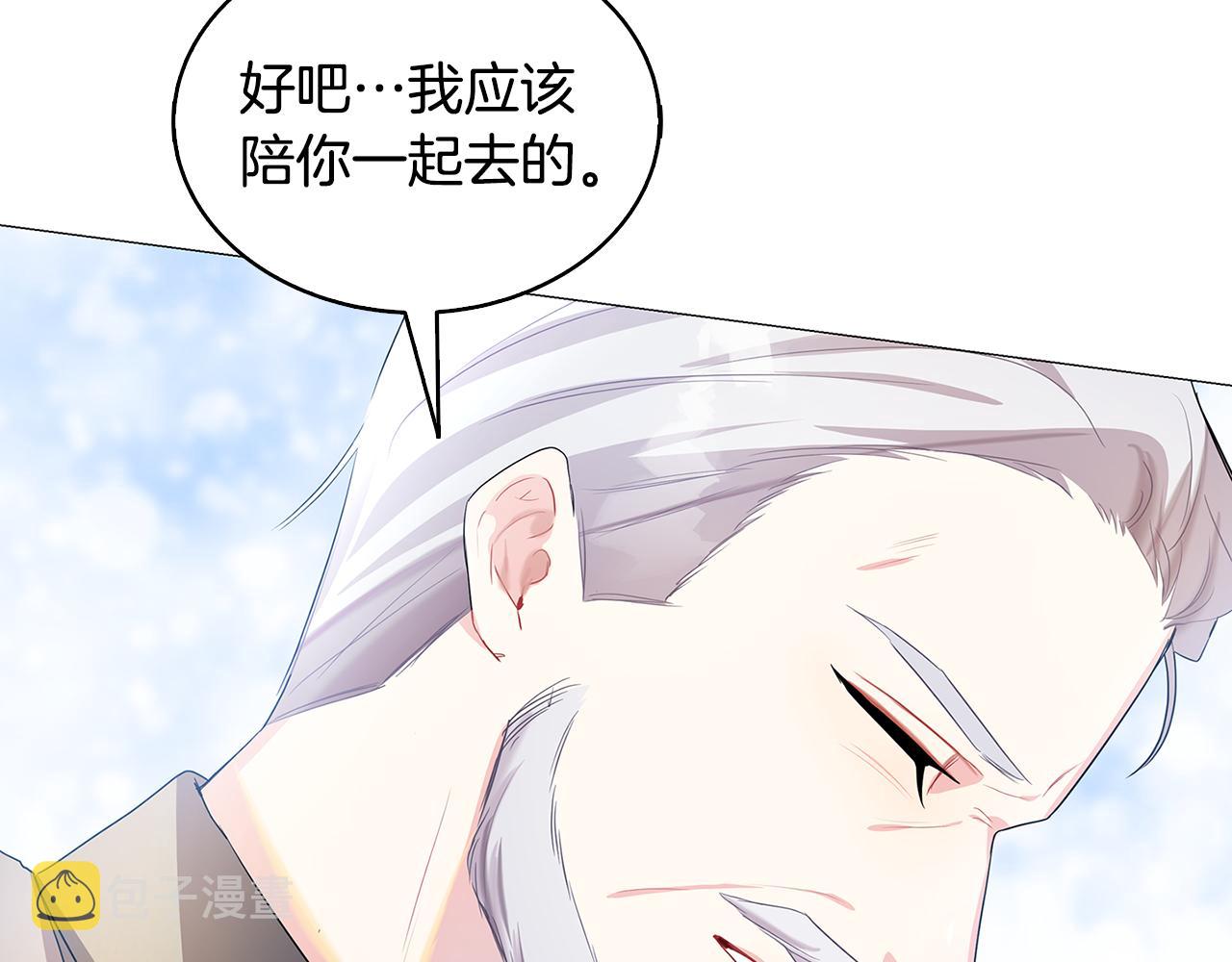 第24话 丽娜的阴谋40