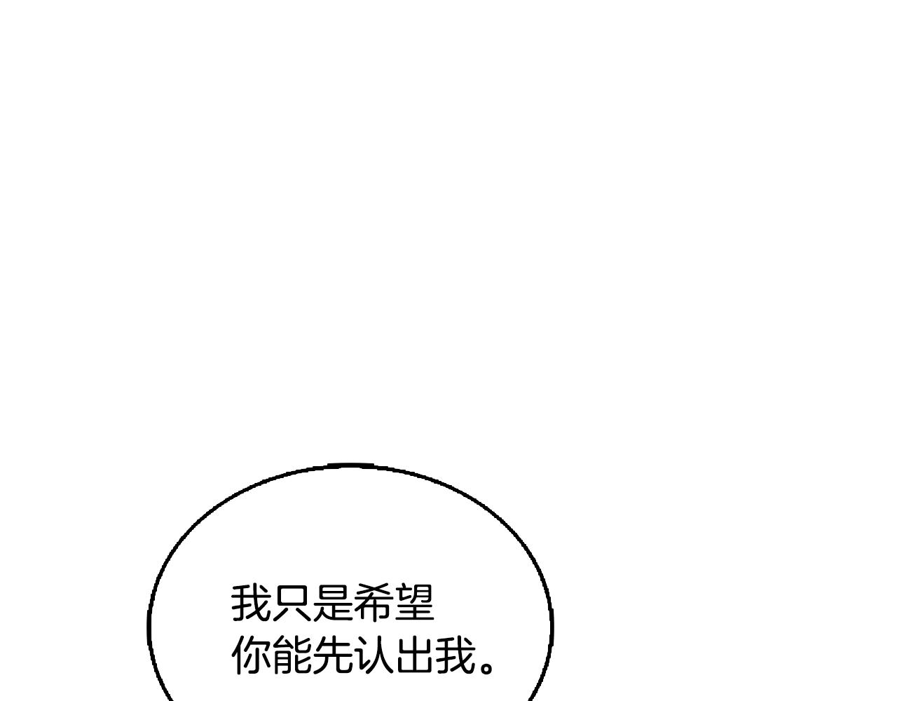 第25话 神秘男人200