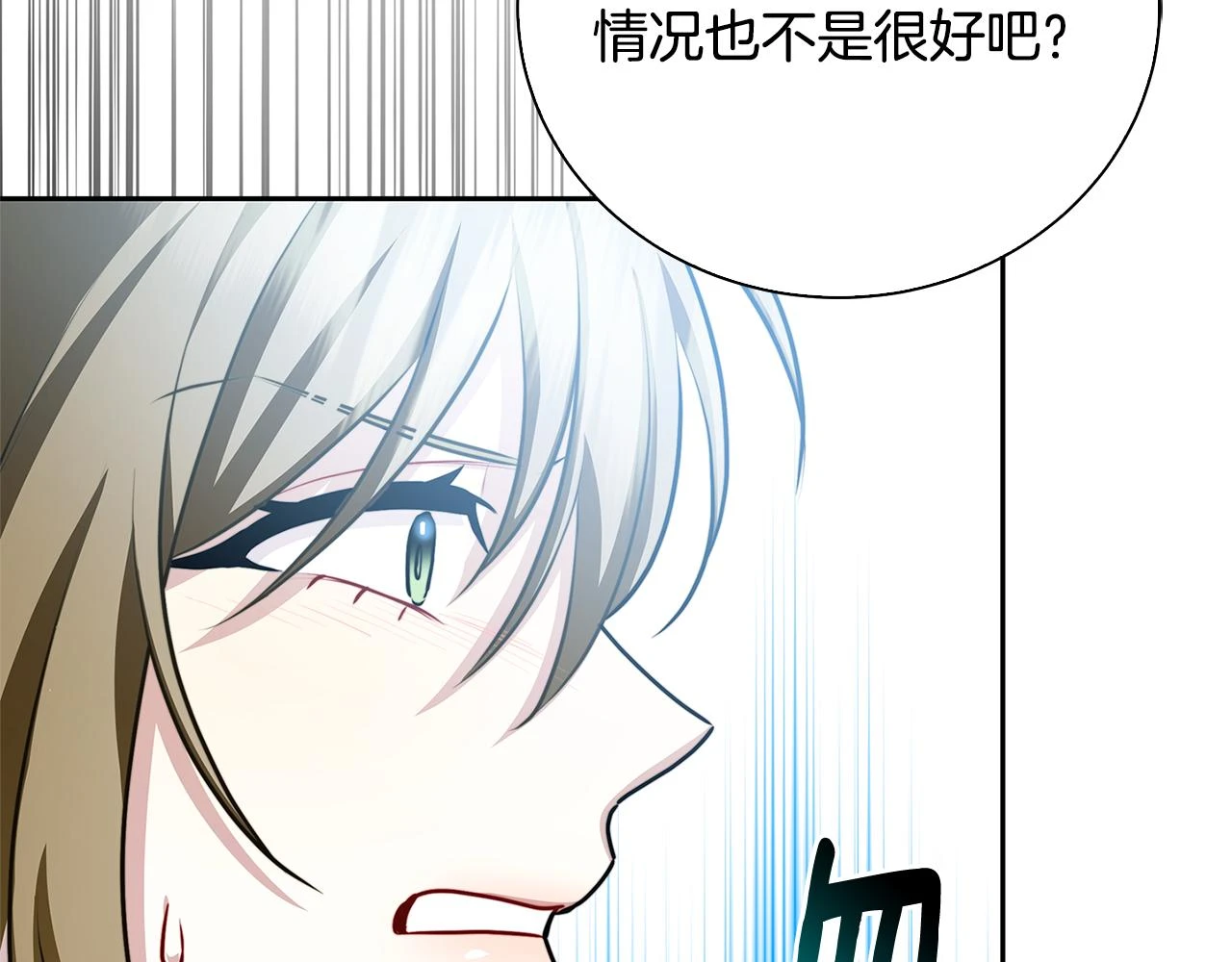 第63话 美女们的心机战93