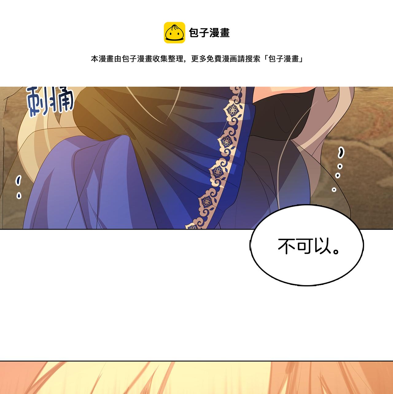 第10话 皇帝的内心116