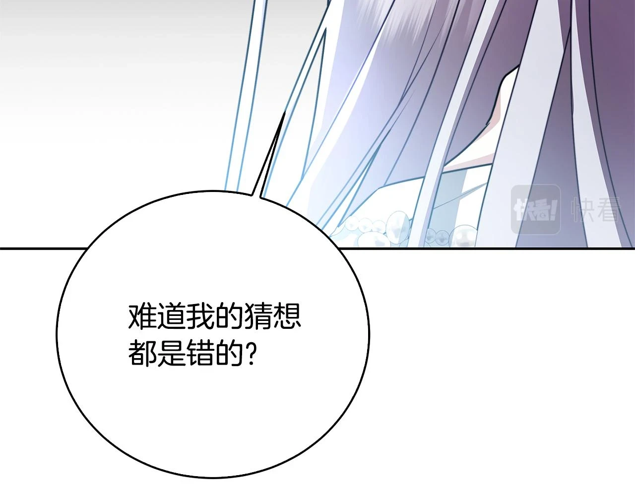 第66话 分析情况110