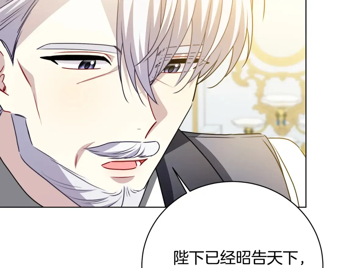 第97话 册封皇后和皇子145