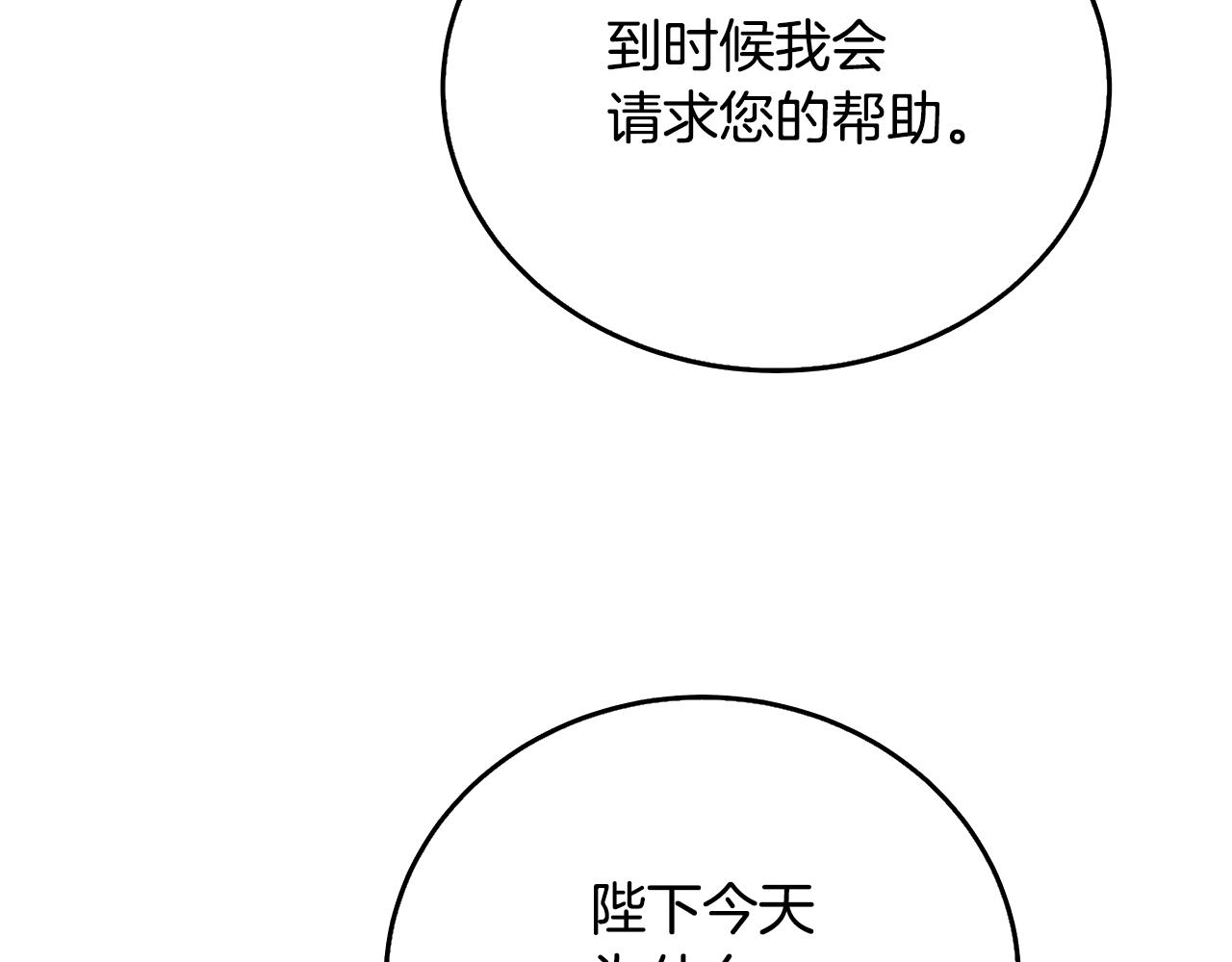 第60话 他不可能爱我151