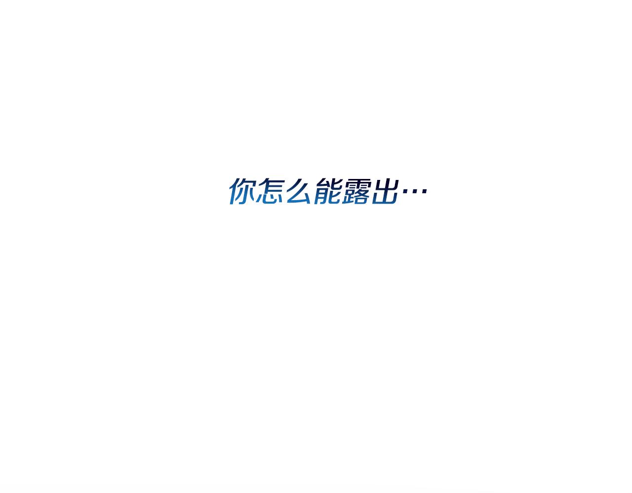 第5话 她的孩子106