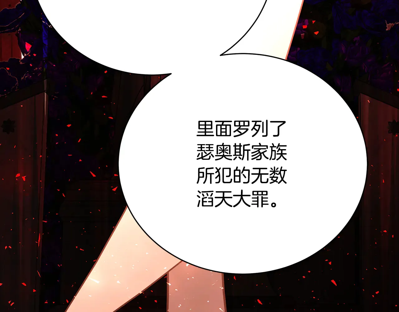 第113话 拒不招认86