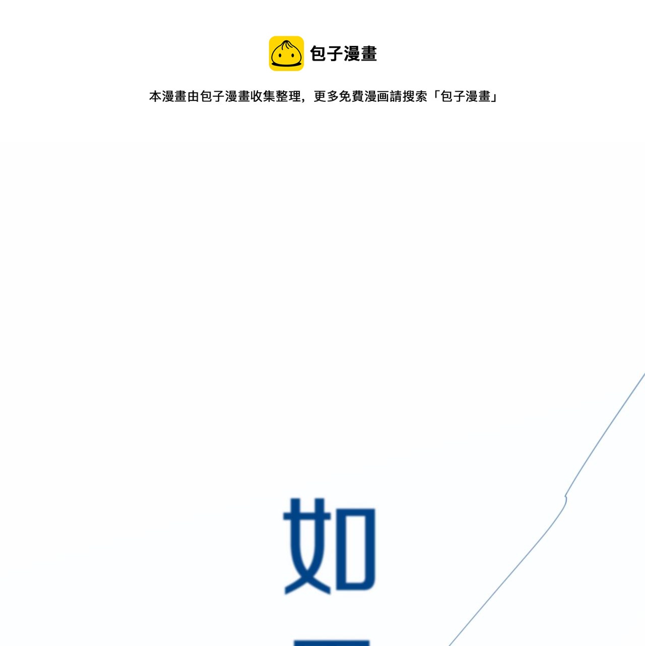 第7话 第一次失约32