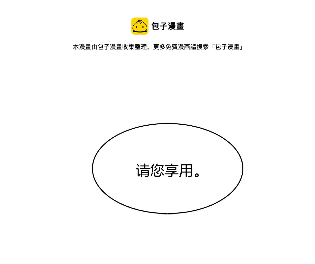 第7话 第一次失约184