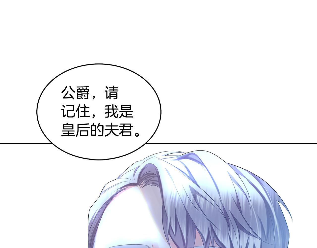 第11话 公爵的质问118
